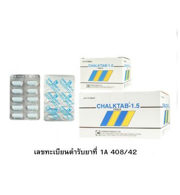 CHALKTAB®-1.5